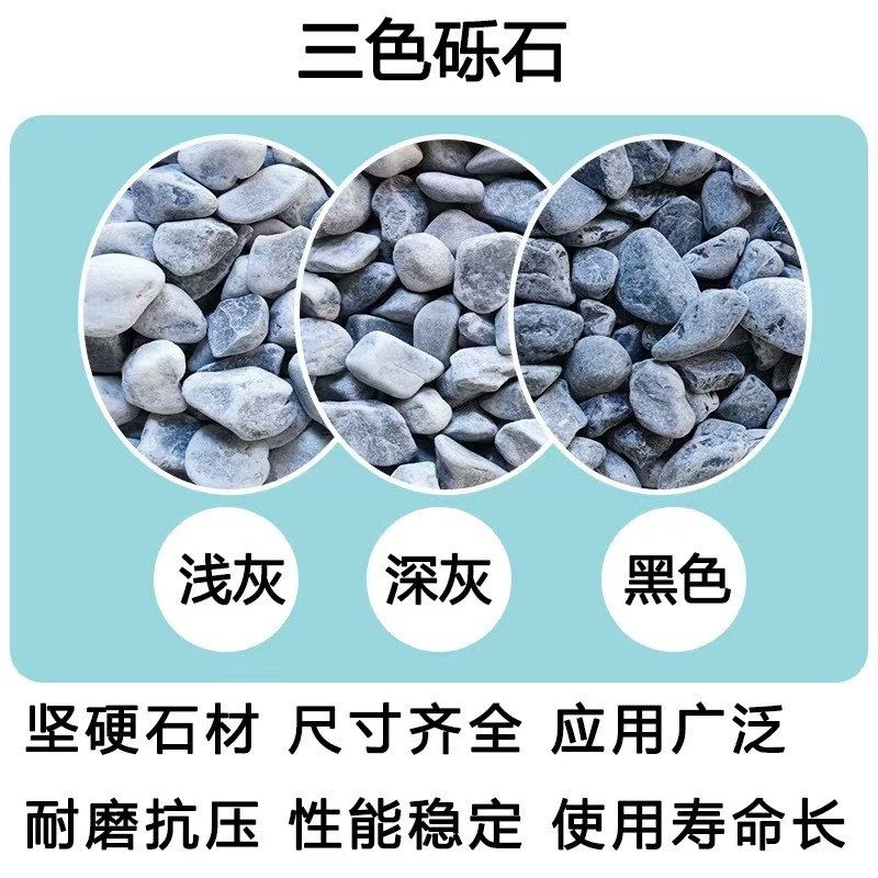 Grey gravel, polished and washed rice stone, courtyard landscaping, paving ground, water-washed stone, adhesive stone, camping gravel, in stock for shipment Specification drawing