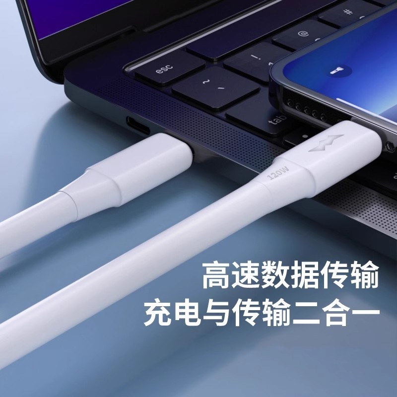 The thickened 120W Super Flash charge cable is suitable for Apple, Huawei and Xiaomi Type-C Python Flash Charge Dragon Wire Application Scenario
