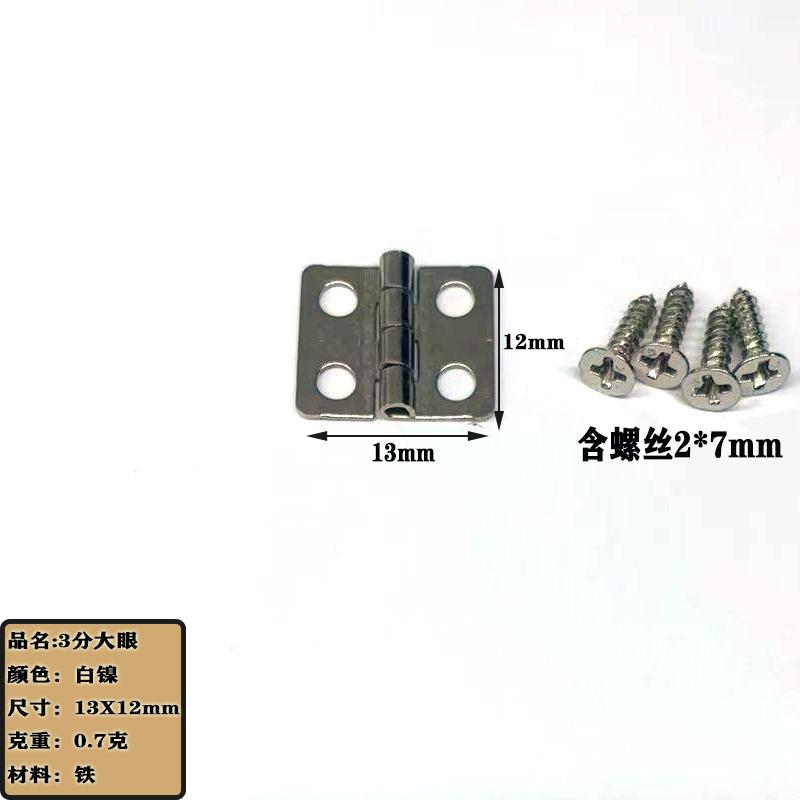 13x12mm rounded corner hinge, large hole hinge, small hinge, iron hinge, jewelry box, ring box, gift box hinge hinge Application Scenario