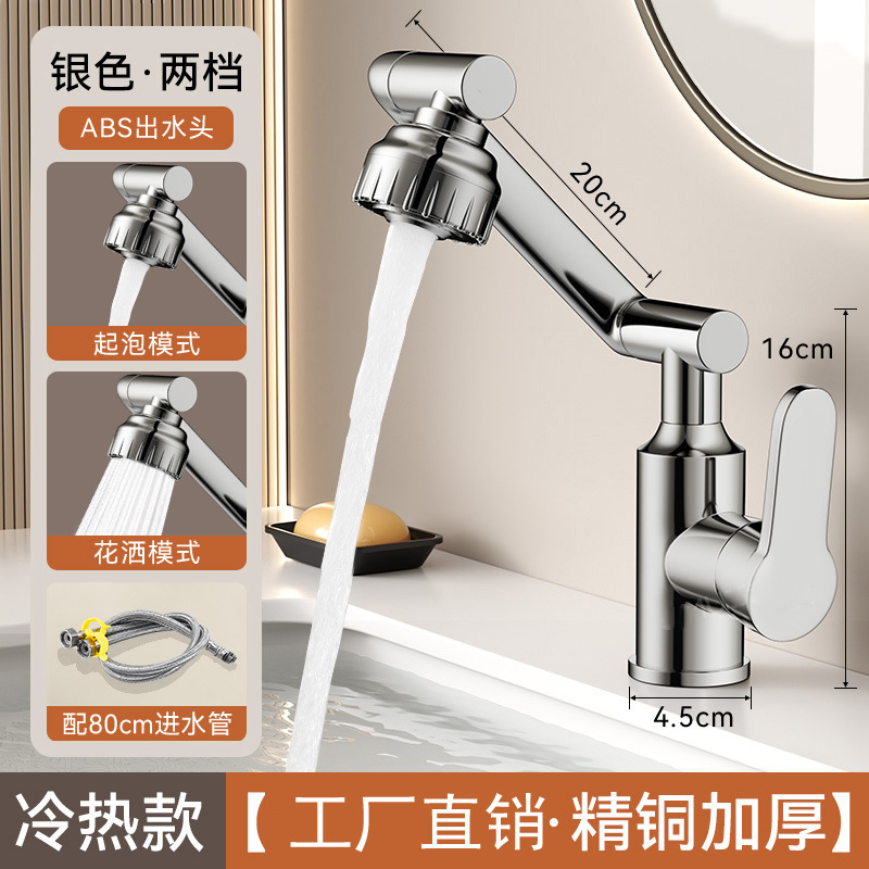 Copper universal rotating faucet, faucet, Maneki Neko, kitchen and bathroom, cold and hot water, cold and hot household washbasin, washbasin details Picture