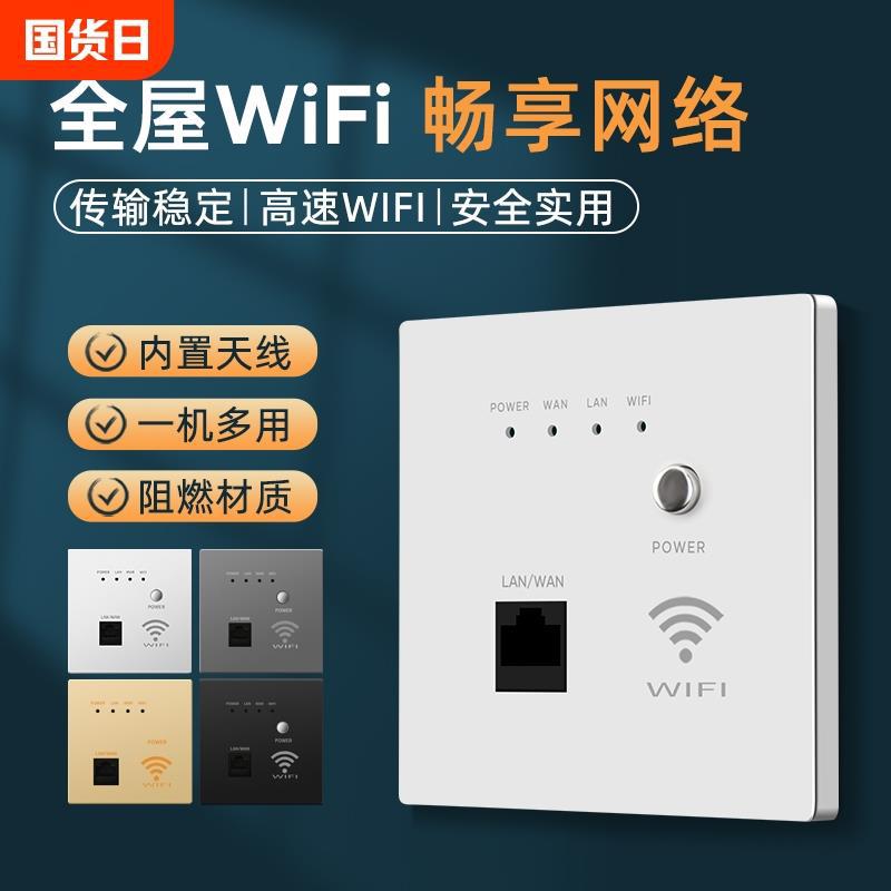 86-type wall wireless router, Gigabit wireless wifi socket, hotel home, in-wall AP, smart panel, gray full figure