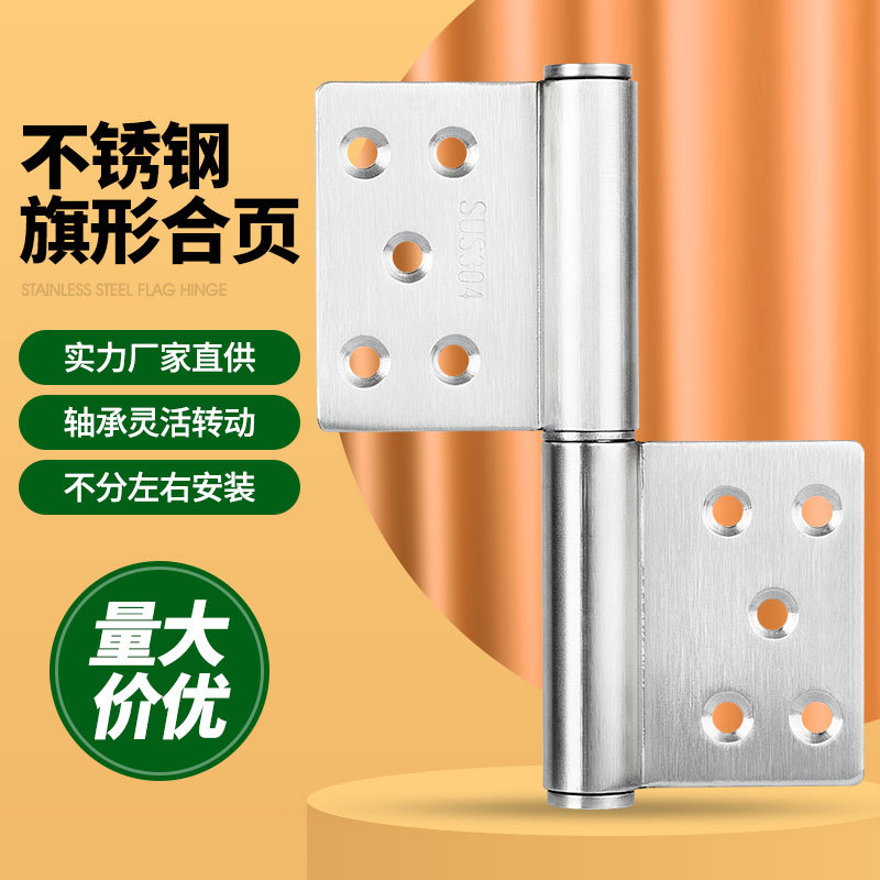 5-inch stainless steel flag-shaped hinge thickened and detachable, fireproof door hinge, bathroom aluminum alloy door folding hinge full figure