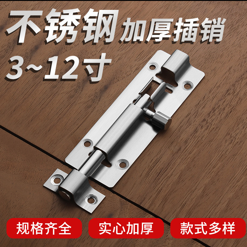 Stainless steel thickened latch lock bolt, extended wooden door latch, anti-theft door latch, bathroom door exposed latch door latch full figure