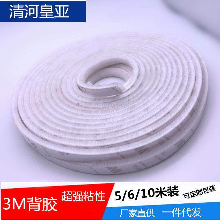 Aluminum alloy door and window sealing strips, plastic-steel window windproof wonder, self-adhesive glass door gaps, leak-proof windproof wool strips Specification drawing