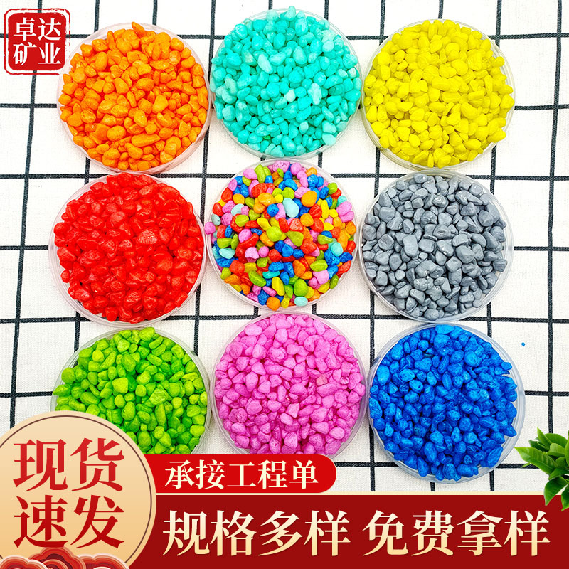 Wholesale of five-color stones, colored pebbles, children's entertainment fish tanks, landscaping dyed pebbles, colored pebbles and pebbles in stock full figure