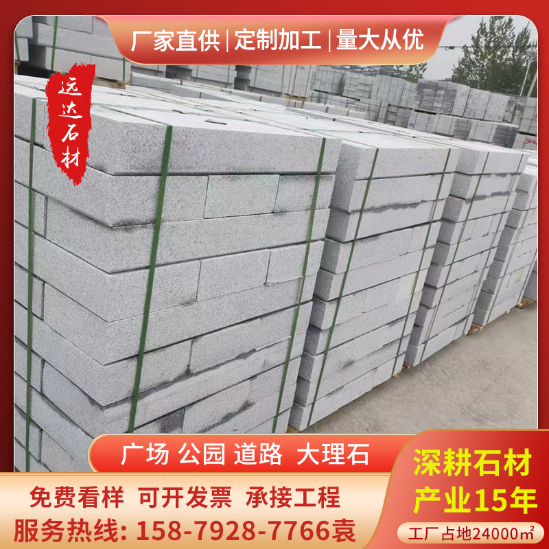 Sesame white granite flamed slabs, sesame grey flamed surface, litchi surface, garden square marble curb stones full figure