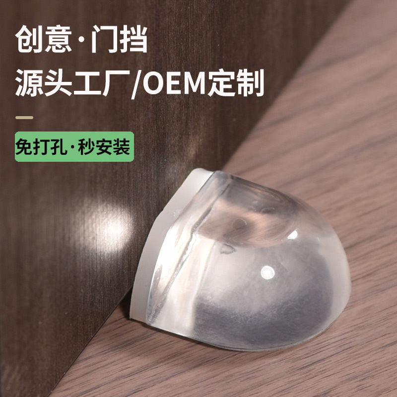 Cross-border rubber door stop anti-collision silent door stop source manufacturer, circular acrylic transparent door stop without drilling full figure