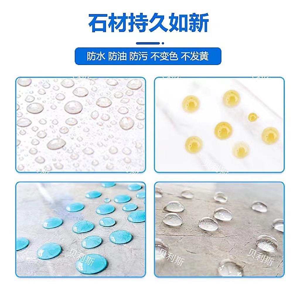 Belis White Marble Special fluorosilicone oil Waterproof Granite Artificial Stone fluorine-containing silicone Protective agent Specification drawing