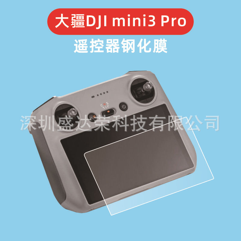 Suitable for DJI RC 2 tempered film remote control glass film, DJI Mini3 Pro tempered film high-definition film full figure