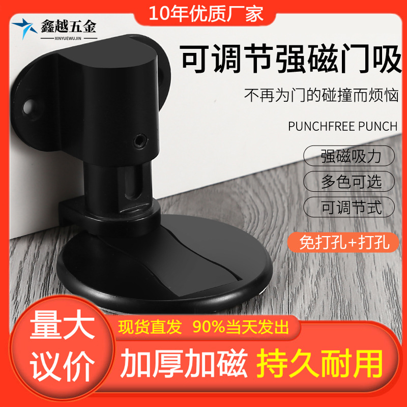 Adjustable door stop, floor stop, no need for drilling, high-strength magnetic anti-collision door stop, height-adjustable door stop, wall stop, stainless steel invisible full figure