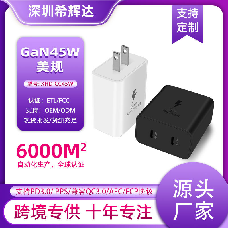 The 45W fast charging head of Samsung charger for the US specification is compatible with Samsung S24, Apple 15 and Huawei m, all of which are sourced from the original manufacturers full figure