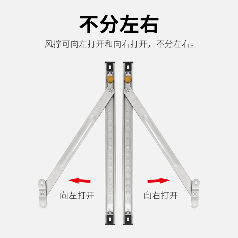 304 stainless steel wind support, plastic-steel window sliding support, broken bridge aluminum alloy casement window limiter, two-link wind support rod Specification drawing