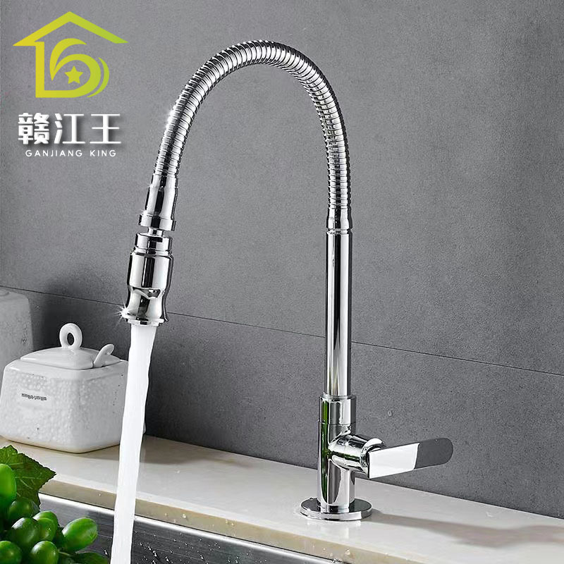 Kitchen single-cooling faucet, copper universal sink faucet, rotatable sink, washbasin, balcony laundry sink, cabinet faucet full figure