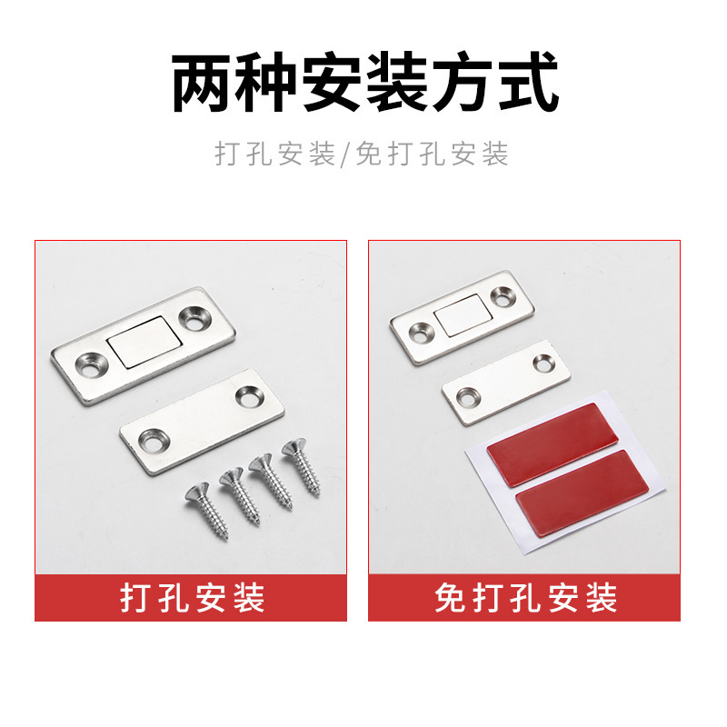 Cabinet door magnetic attraction, no need for drilling, invisible drawer, wardrobe door, ultra-thin magnetic attraction, strong magnetic attraction, kitchen cabinet door attraction details Picture