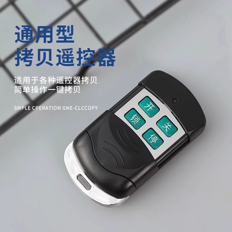 Universal copy of electric rolling shutter doors, rolling shutter gates, barrier gates, telescopic doors, keys, garage doors, remote controls, 433/315 details Picture