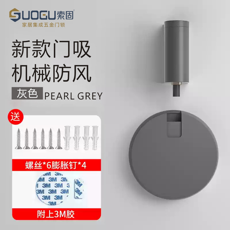 Suogu door suction, windproof floor suction, silent stopper, bathroom anti-collision wonder, door stopper, invisible suction when door hits the wall Specification drawing