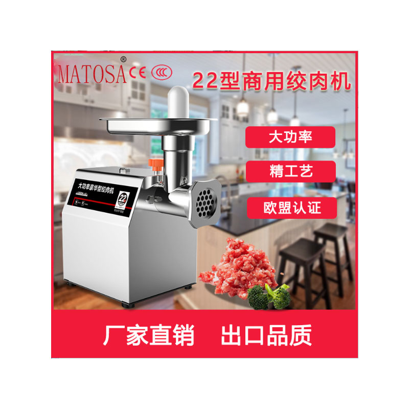 22型大功率不锈钢绞肉机多功能商用厂家批发立式电动碎肉机