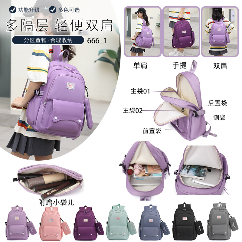 2024 New style fresh and clean solid-color schoolbag, Korean campus style student schoolbag, schoolbag for junior and senior high school students to attend classes full figure