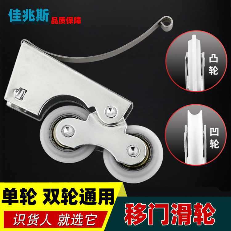 Kitchen and bathroom sliding door lower pulley, titanium alloy glass sliding door, wardrobe floor sliding wheel guide rail, silent bearing details Picture