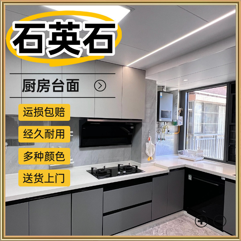 Quartz stone board kitchen cabinet countertop and window sill integrated, environmentally friendly material, oil-proof, one piece, free shipping, factory direct sales Specification drawing