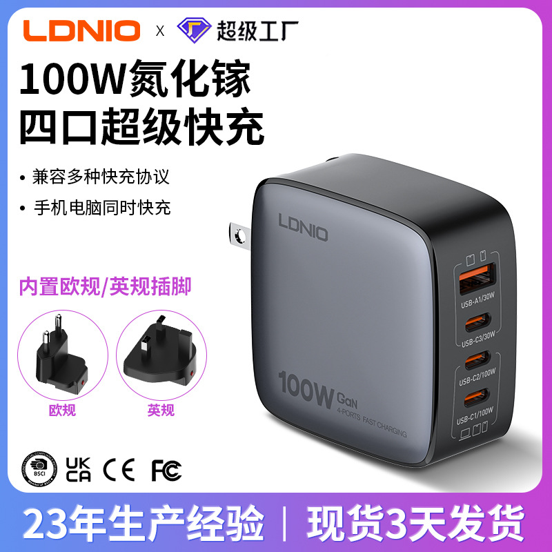 The 100w gallium nitride charger set is suitable for the ldnio multi-port fast charging of the GaN charging plug for Apple 1516 mobile phones full figure