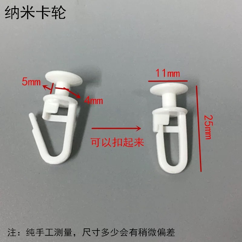 Nano wheel curtains, small track wheels, curtain hook wheels, old-fashioned wheel sliding columns, car wheels, curtain wheels Specification drawing