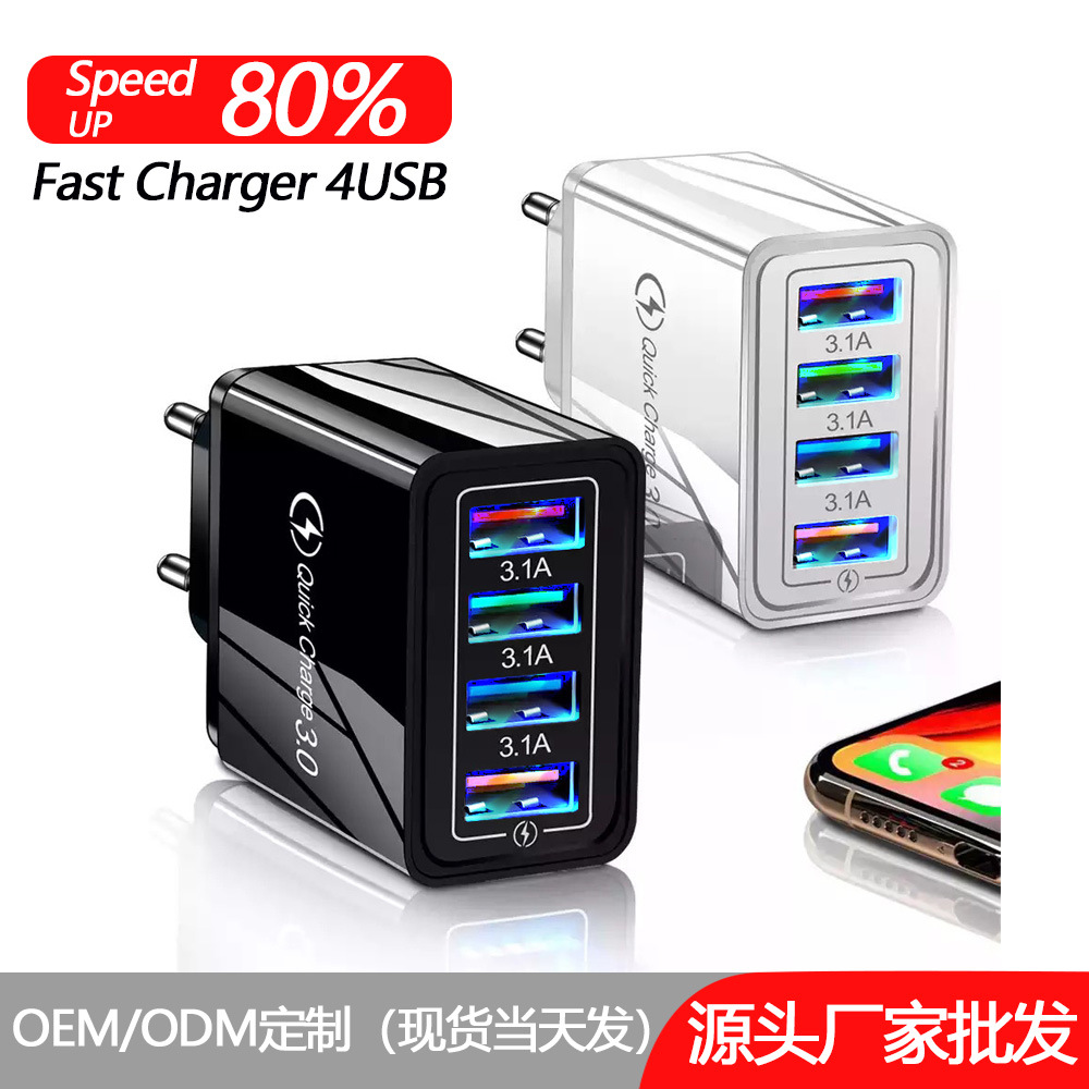 4USB mobile phone charger, 3A color charging head, LED light, European and American standard tablet cross-border exclusive supply wholesale full figure