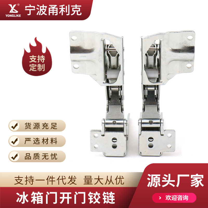 The manufacturer supplies hardware accessories for refrigerator door hinges and embedded refrigerator door hinges for home decoration full figure