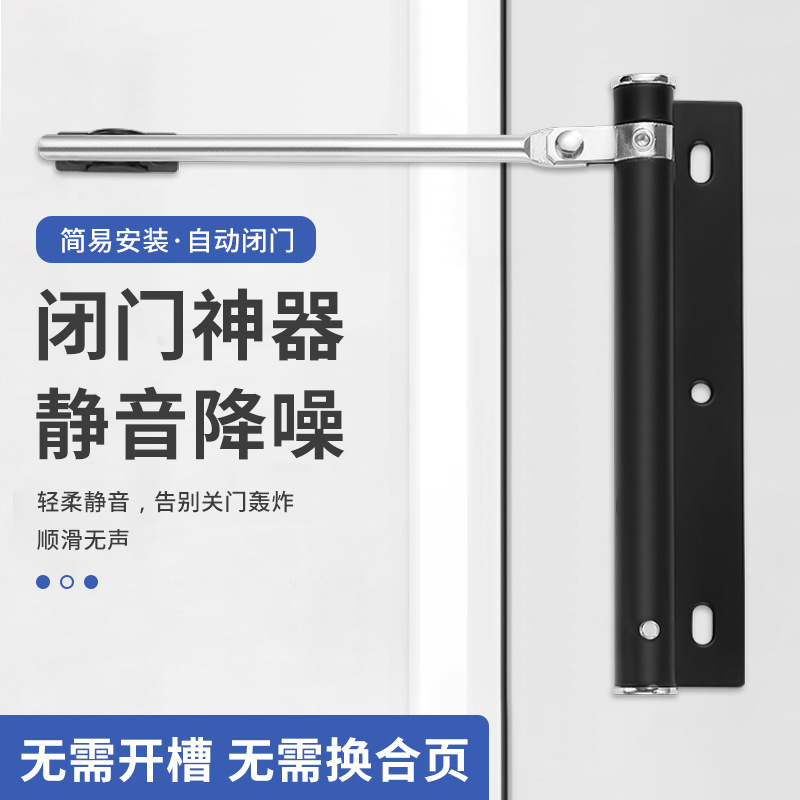 Stainless steel simple door closer, spring silent light wooden door rebound closer, adjustable automatic door closing device full figure