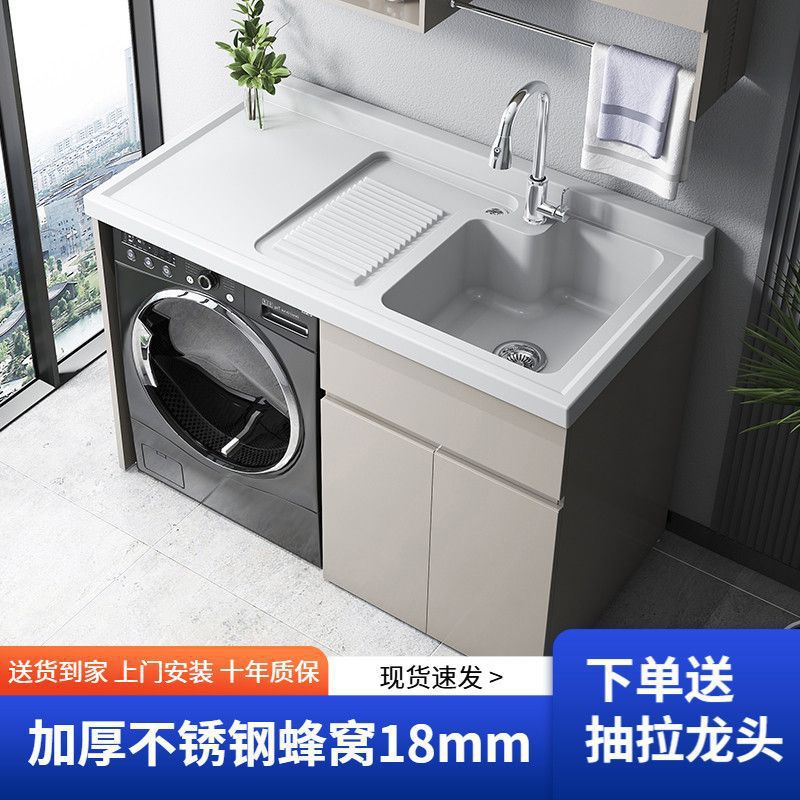 Balcony stainless steel laundry cabinet with washboard, bathroom washbasin combination cabinet, laundry wardrobe integrated processing no full figure