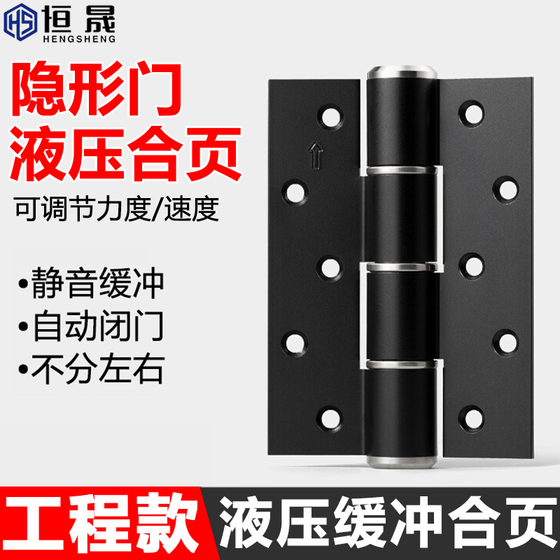 Hydraulic hinge invisible door, self-closing door, door closer, silent damping hinge, buffer, slot-free, E-type buffer hinge full figure