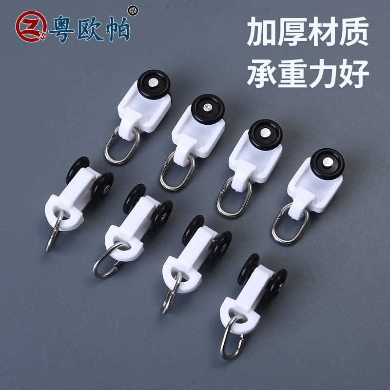 Jialis Shangfei roller sliding ball electric curtain accessories, intelligent sunshade track, opening and closing curtain, curved track, sliding track wheel Specification drawing