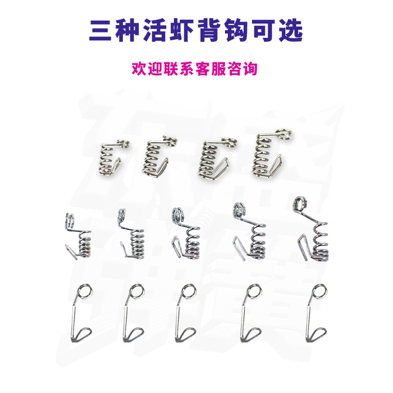Sea fishing lure shrimp back hook spring: Shrimp back hook spring made of 304 stainless steel, corrosion-resistant, large quantity and favorable price details Picture
