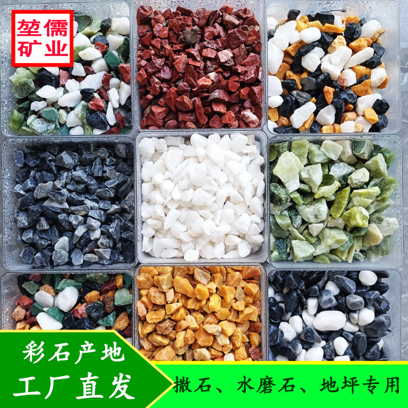 Wholesale of colored pebbles, water-washed stones, adhesive stones and scattered stones, natural colored stone flooring, wear-resistant garden landscape source manufacturer full figure