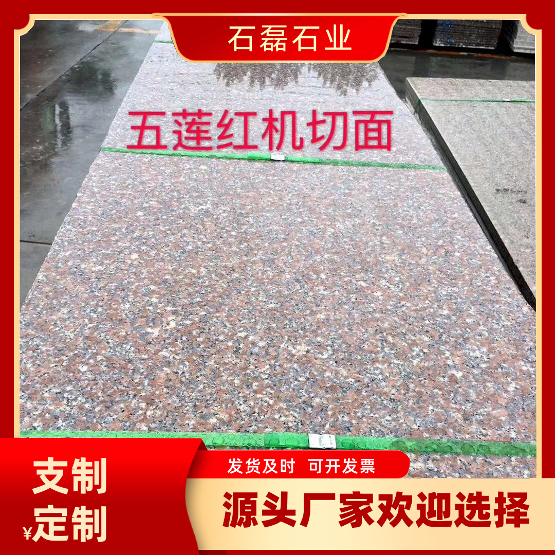 Wulian Red granite square, ground stone, courtyard, architectural carving, marble, villa, fence, building, dry-hung stone Application Scenario