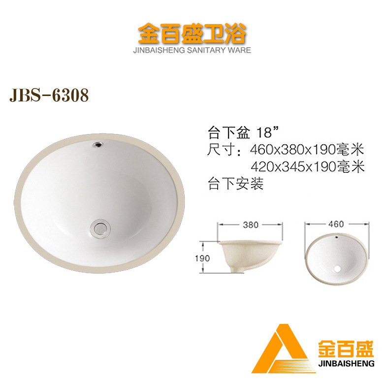 18-inch ceramic undermount basin, oval stone undermount basin, washbasin, marble built-in basin, Jinbaisheng Sanitary Ware 6308 Item Picture