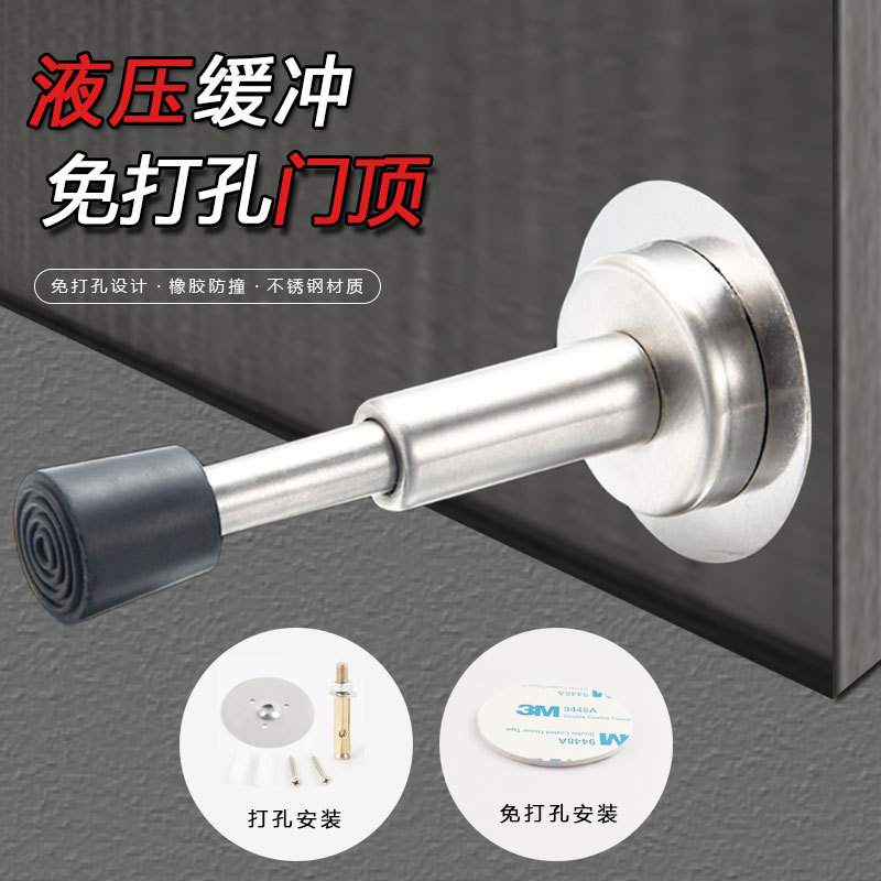 Hydraulic buffer door top, no need for drilling, bathroom glass door, telescopic stainless steel anti-collision silent door stop full figure