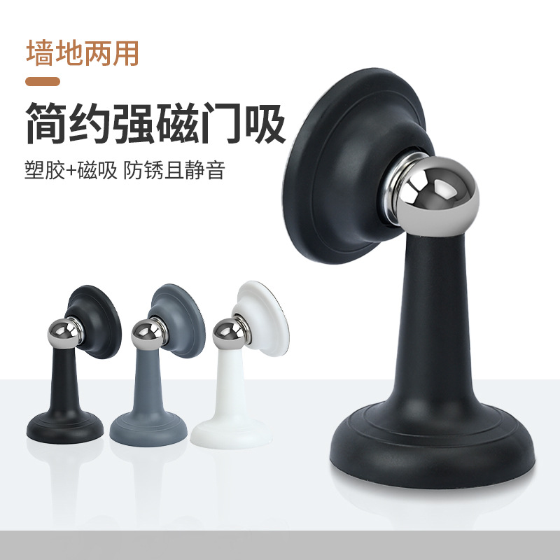 A new type of household door stopper without perforation, silicone anti-collision strong magnetic floor stopper, bathroom door stopper and door top silent details Picture