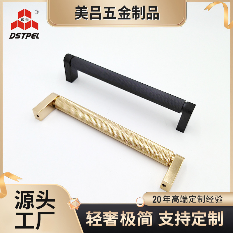 Wholesale of knurled and embossed aluminum alloy handles for cabinets, wardrobes, drawers, T-shaped handles, and round handles for cabinet doors full figure
