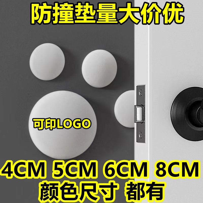 Thickened anti-collision pads, door lock anti-collision stickers, silicone door stops without holes, manual door handles, modern and simple wholesale full figure