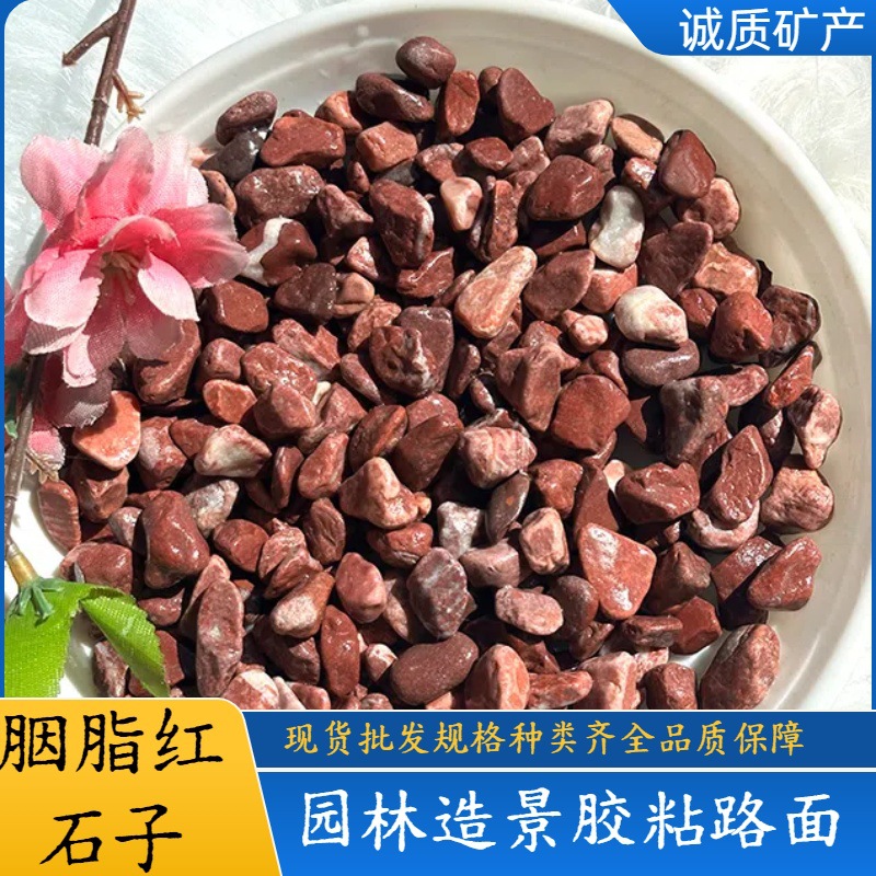 Factory wholesale carmine red stone floor adhesive for road surface, red stone paving for decoration and landscaping, universal carmine red full figure