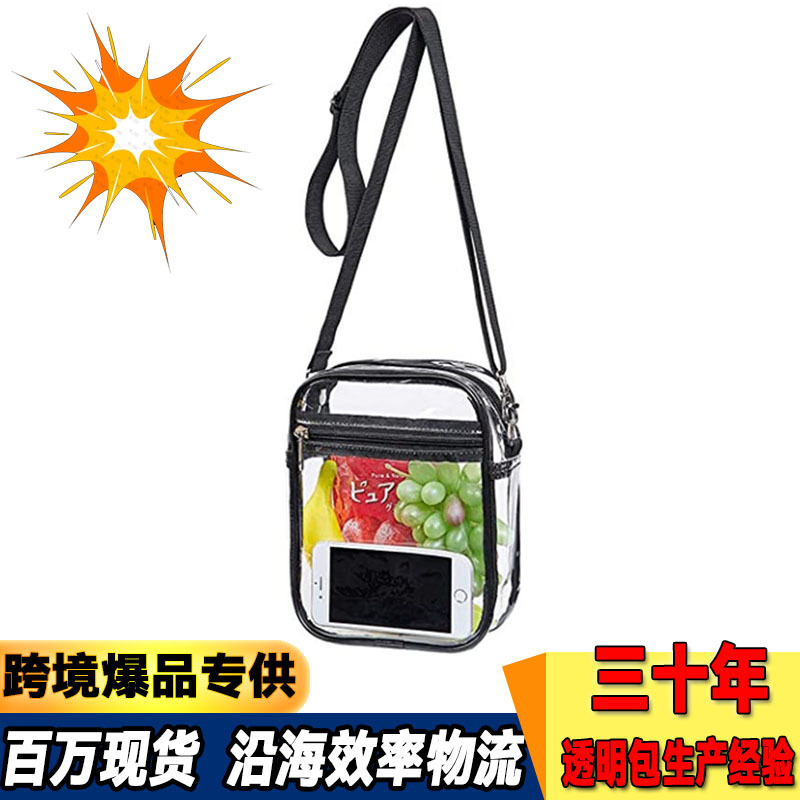 European and American PVC transparent bag, single-shoulder crossbody bag, waterproof multi-functional file bag, travel and outdoor storage, free money bag full figure