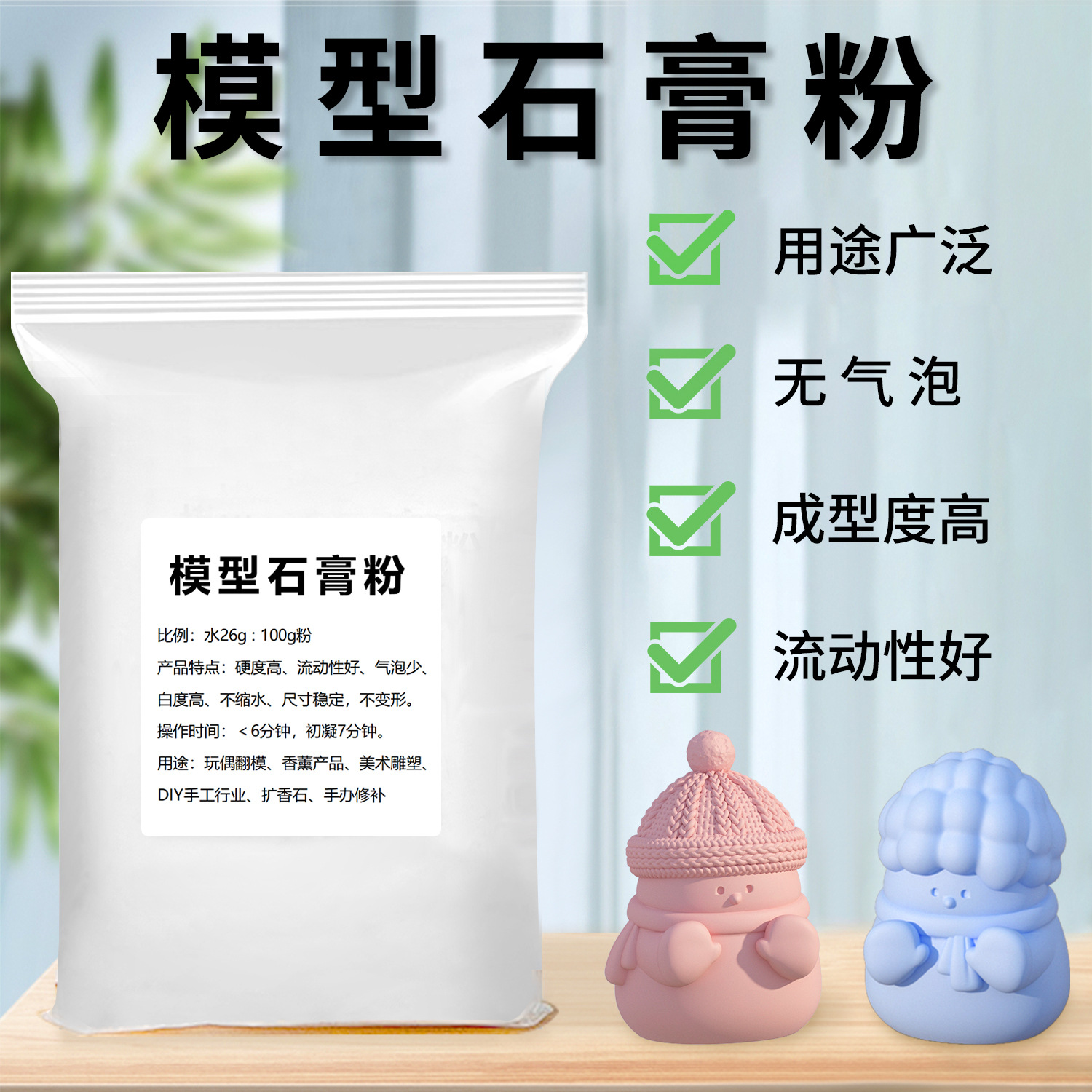 Handmade diy model gypsum powder, super-hard and super-fine gypsum, doll ornaments, hanging decorations, and gypsum powder for art sculptures full figure