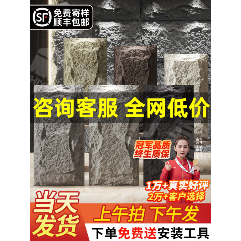 Stone skin background wall, lightweight cultural stone exterior wall tiles, imitation stone decorative panel, large plate continuous pattern mushroom stone full figure