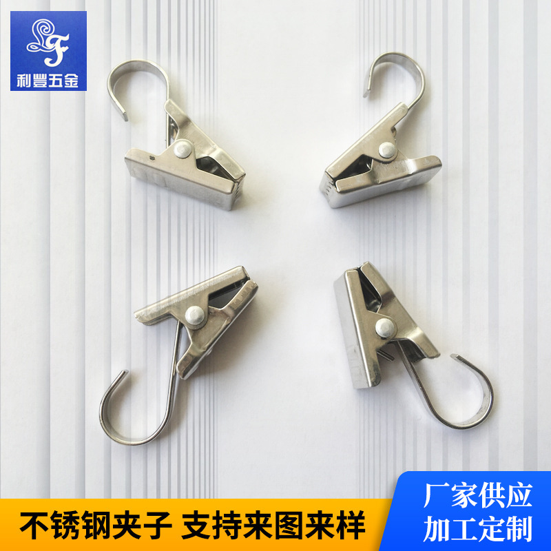 Wholesale 430 stainless steel curtain buckles, hook-type clips, hanging clips, bath curtain hooks, curtain accessories full figure