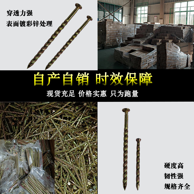 Anti-loosening colored zinc, yellow zinc, twisted wire, twisted nails, tray ring pattern nails, threaded floor nails, keel nails, iron nails, woodworking nails details Picture
