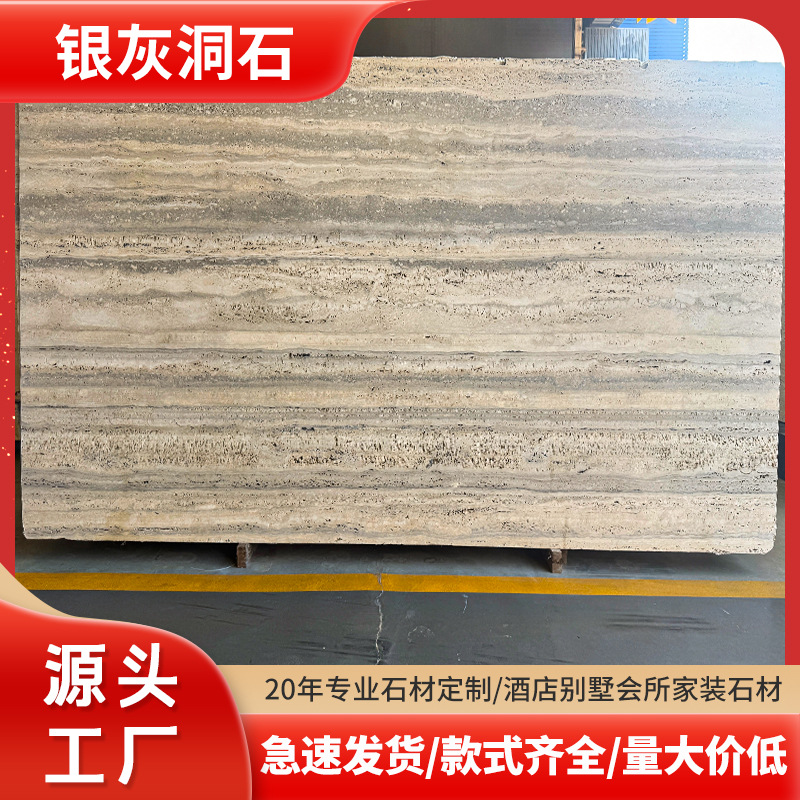 Silver-gray travertine marble natural travertine series yellow travertine, Roman travertine, Milan travertine silver-gray yellow travertine marble full figure