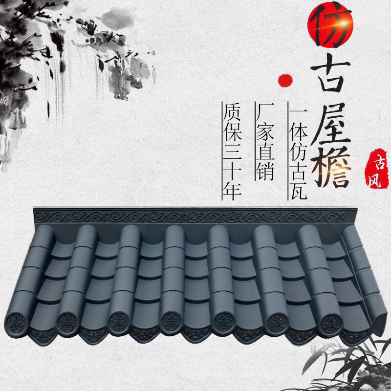 Antique tiles, resin tiles, integrated Chinese-style eaves decoration, plastic small blue tiles, fake storefronts, ancient building fences, glazed tiles full figure
