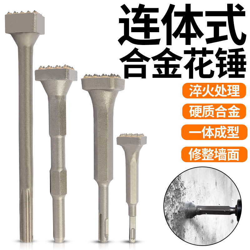 Two electric hammers, a concrete alloy head 12-tooth flower hammer, a stone pebble surface chisel, a rough head smashing flower hammer full figure