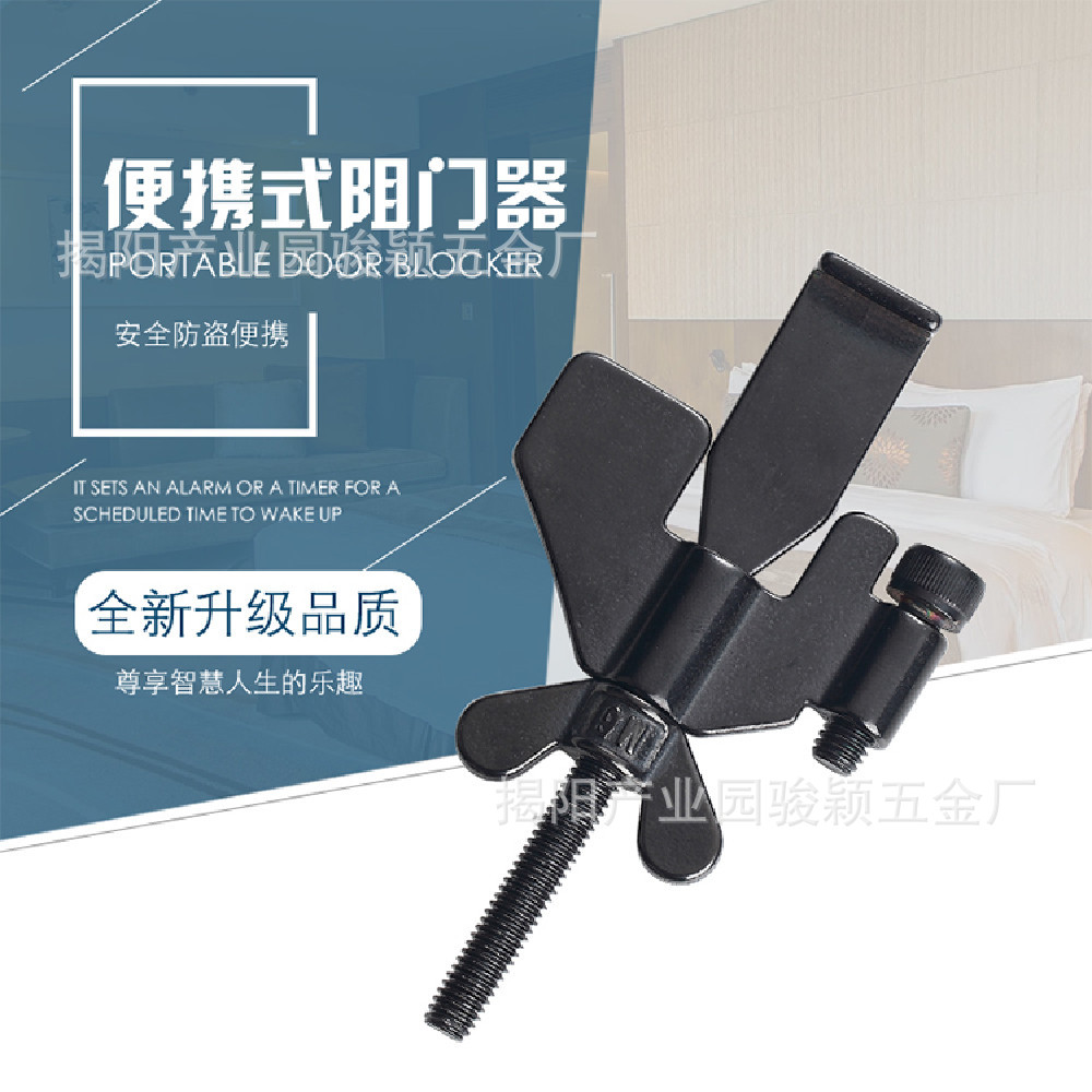 Portable 304 stainless steel door stopper for hotel anti-theft safety, household female single door anti-wolf door blocking top door full figure